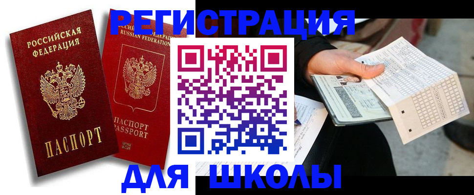 прописка поиск в Алатыре