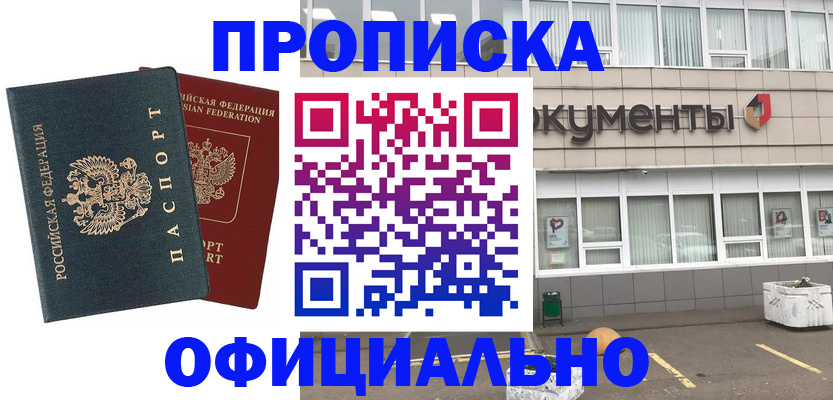 прописка поиск в Алатыре